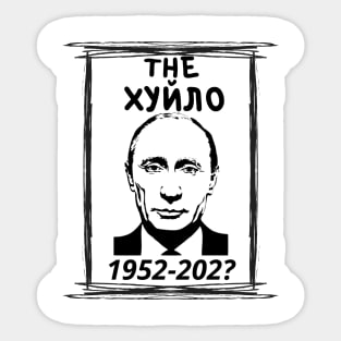 Putin Huilo, The Huilo Sticker